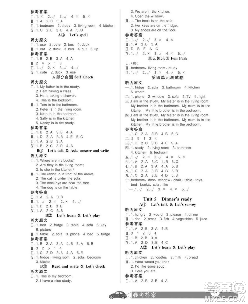 長(zhǎng)江少年兒童出版社2022秋長(zhǎng)江全能學(xué)案同步練習(xí)冊(cè)英語(yǔ)四年級(jí)上冊(cè)人教版答案