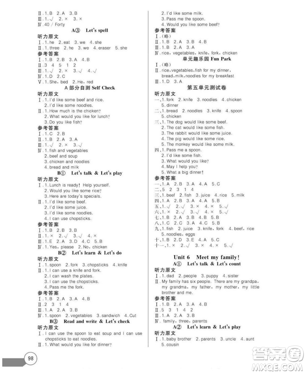長(zhǎng)江少年兒童出版社2022秋長(zhǎng)江全能學(xué)案同步練習(xí)冊(cè)英語(yǔ)四年級(jí)上冊(cè)人教版答案
