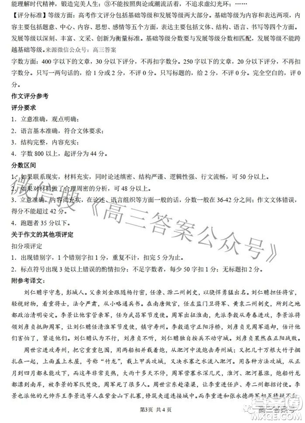 中學生標準學術能力診斷性測試2022年9月測試語文試題及答案