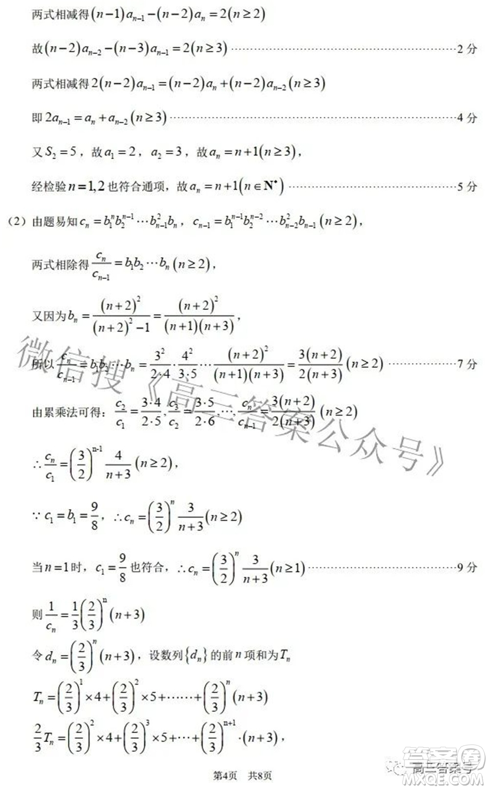 中學生標準學術能力診斷性測試2022年9月測試理科數(shù)學試題及答案