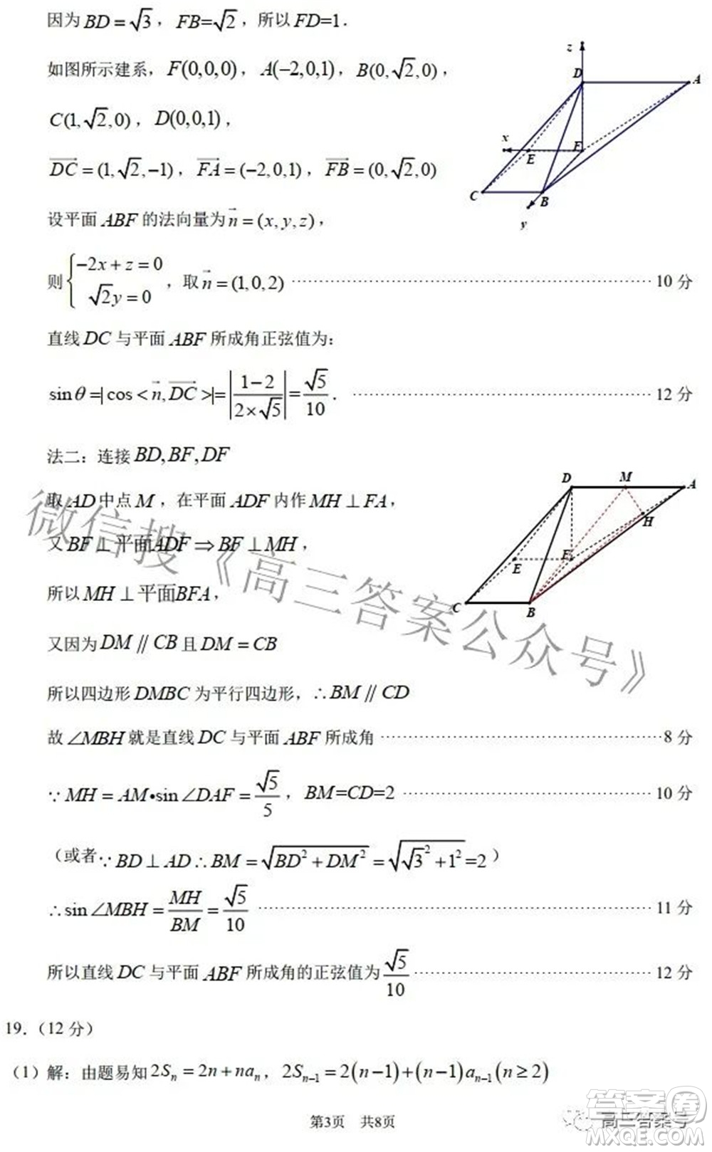中學生標準學術能力診斷性測試2022年9月測試理科數(shù)學試題及答案