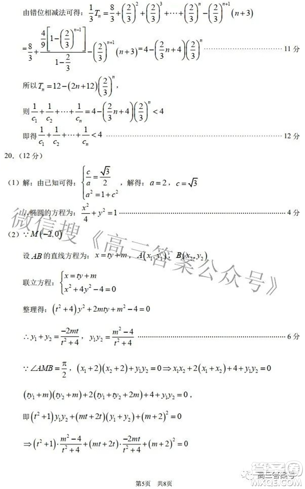 中學生標準學術能力診斷性測試2022年9月測試理科數(shù)學試題及答案