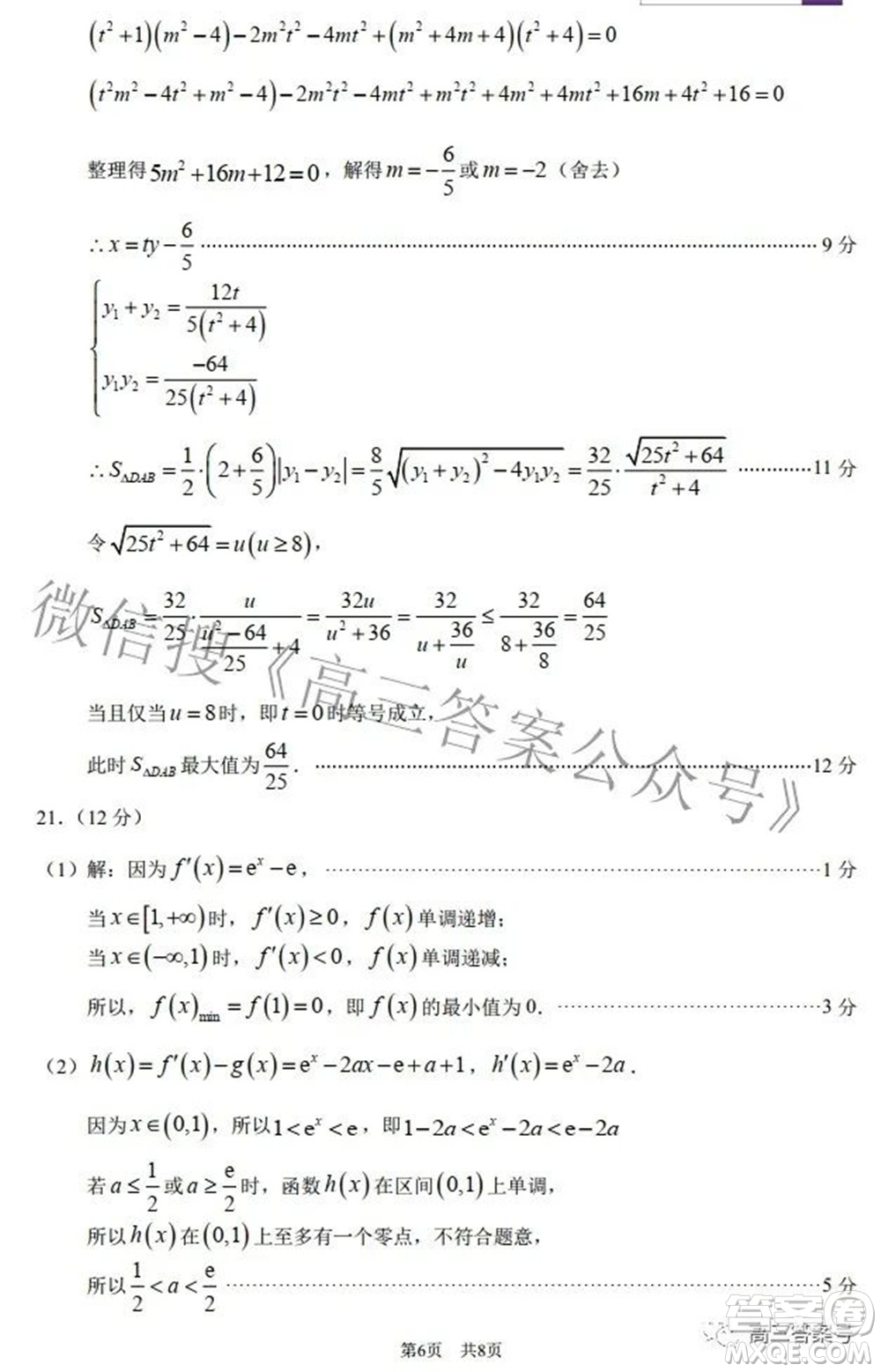中學生標準學術能力診斷性測試2022年9月測試理科數(shù)學試題及答案