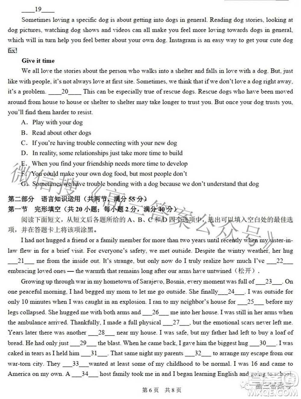 中學(xué)生標(biāo)準(zhǔn)學(xué)術(shù)能力診斷性測(cè)試2022年9月測(cè)試英語試題及答案
