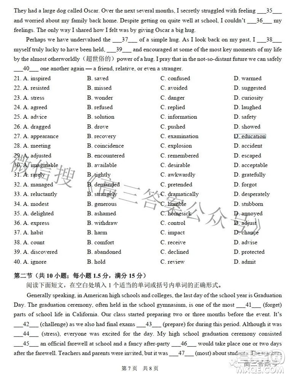 中學(xué)生標(biāo)準(zhǔn)學(xué)術(shù)能力診斷性測(cè)試2022年9月測(cè)試英語試題及答案