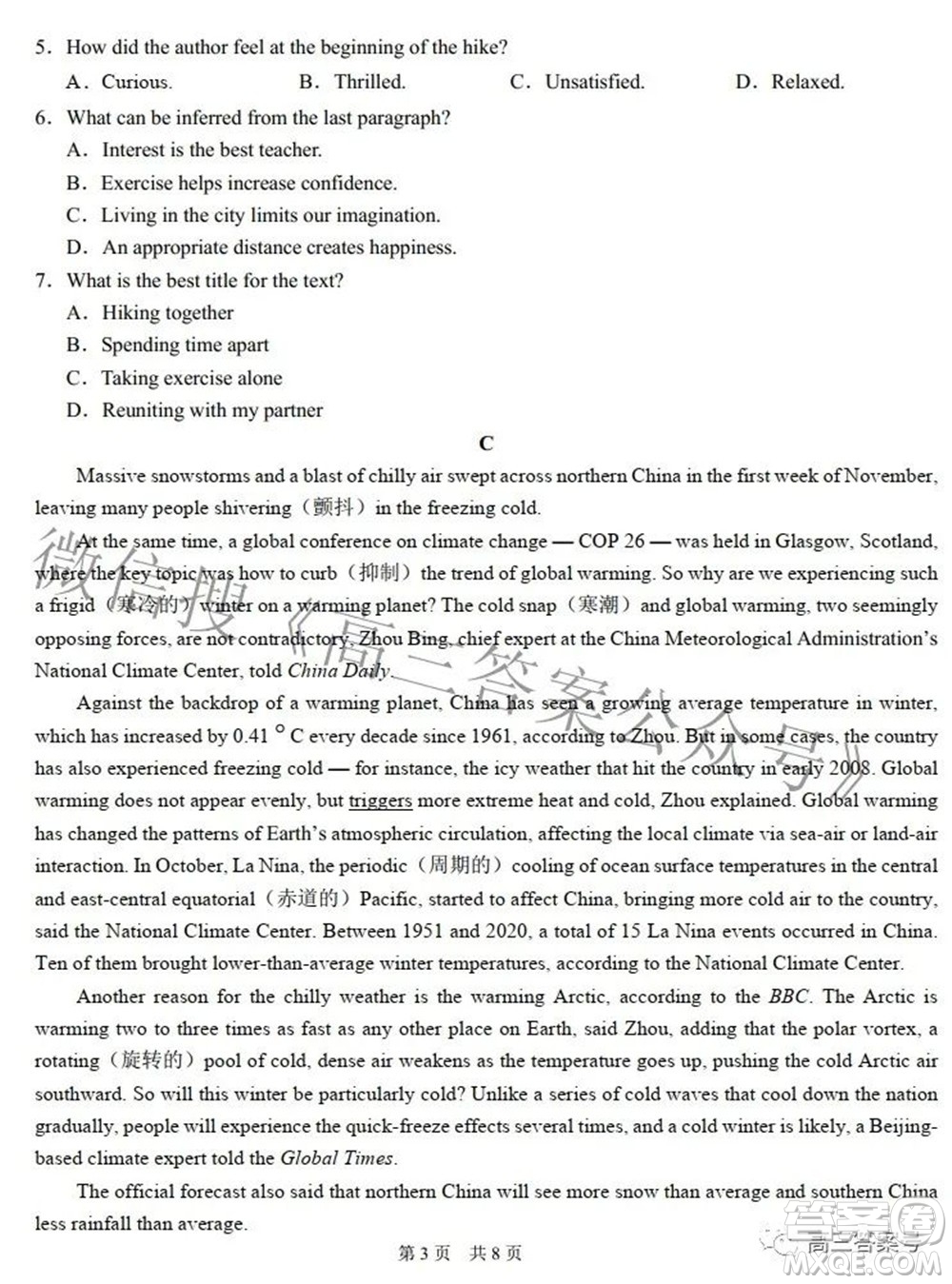 中學(xué)生標(biāo)準(zhǔn)學(xué)術(shù)能力診斷性測(cè)試2022年9月測(cè)試英語試題及答案