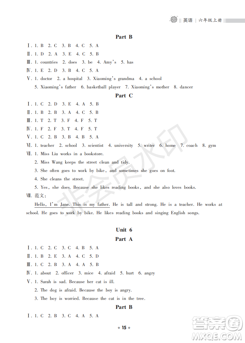海南出版社2022新課程課堂同步練習(xí)冊(cè)六年級(jí)英語(yǔ)上冊(cè)人教版答案