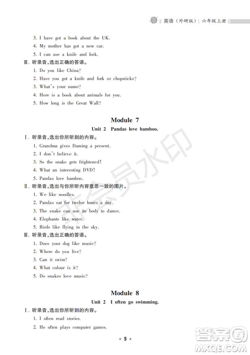 海南出版社2022新課程課堂同步練習冊六年級英語上冊外研版答案