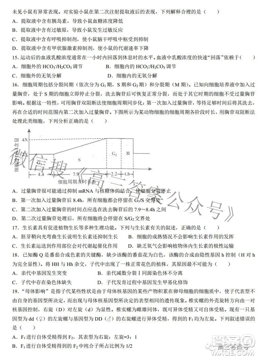 2022-2023學(xué)年度武漢市部分學(xué)校高三年級九月調(diào)研考試生物學(xué)答案