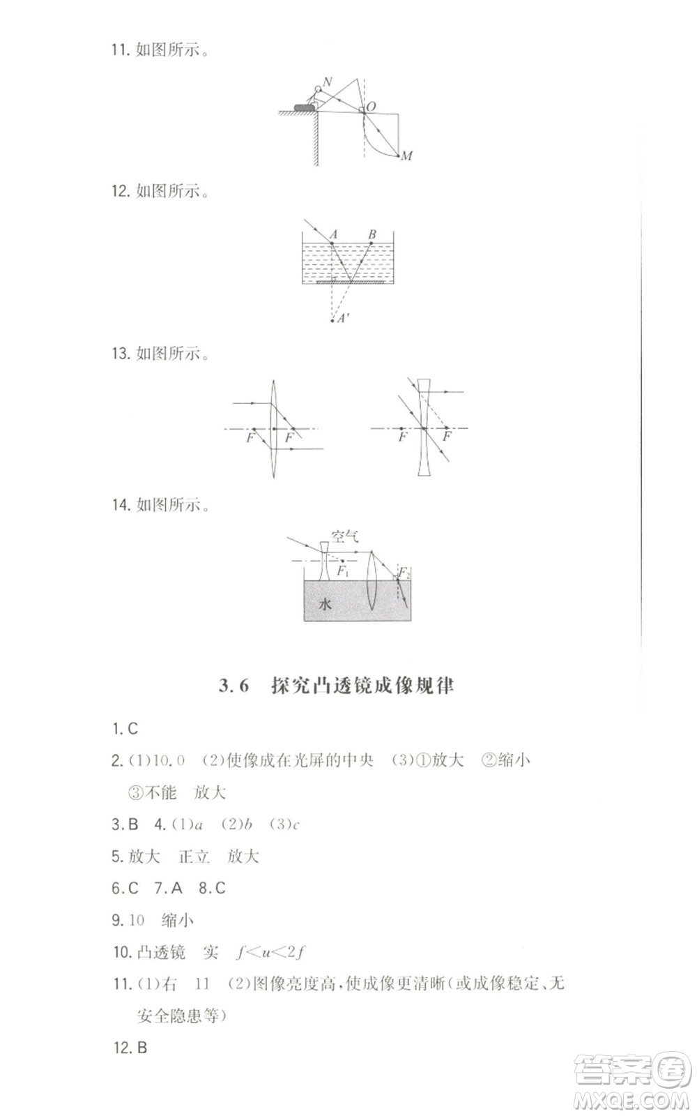 湖南教育出版社2022一本同步訓(xùn)練八年級上冊物理滬粵版參考答案