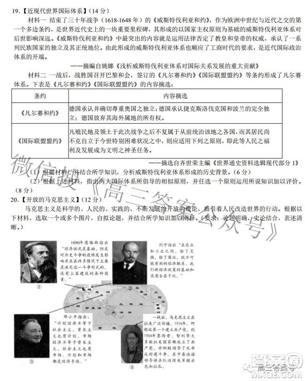2022-2023學(xué)年度武漢市部分學(xué)校高三年級(jí)九月調(diào)研考試歷史試題及答案
