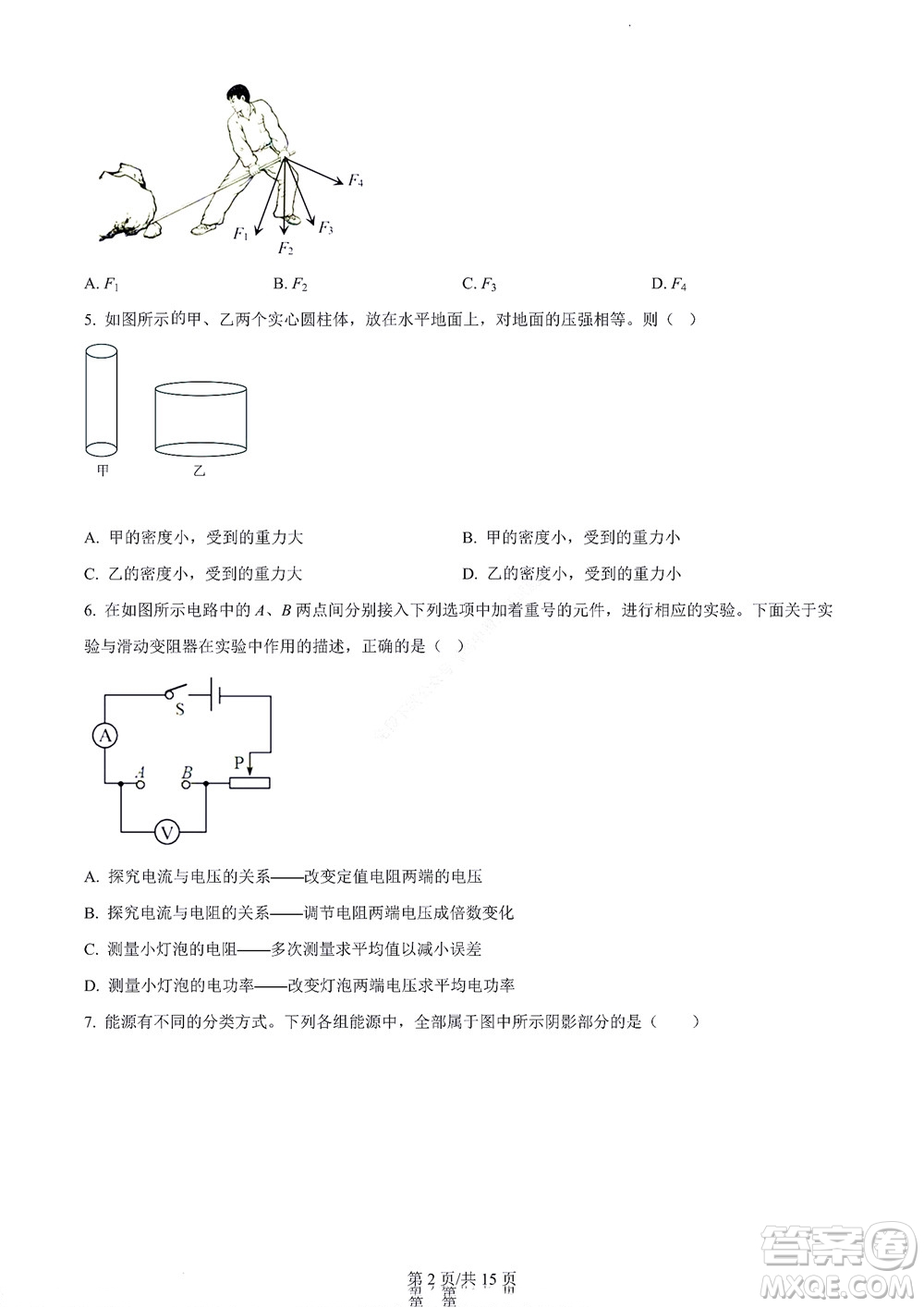 濟(jì)南市2022年高一學(xué)情檢測物理試題及答案