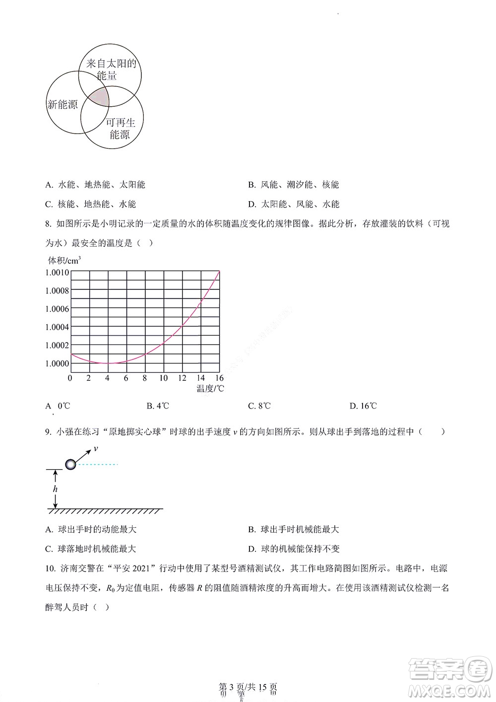 濟(jì)南市2022年高一學(xué)情檢測物理試題及答案
