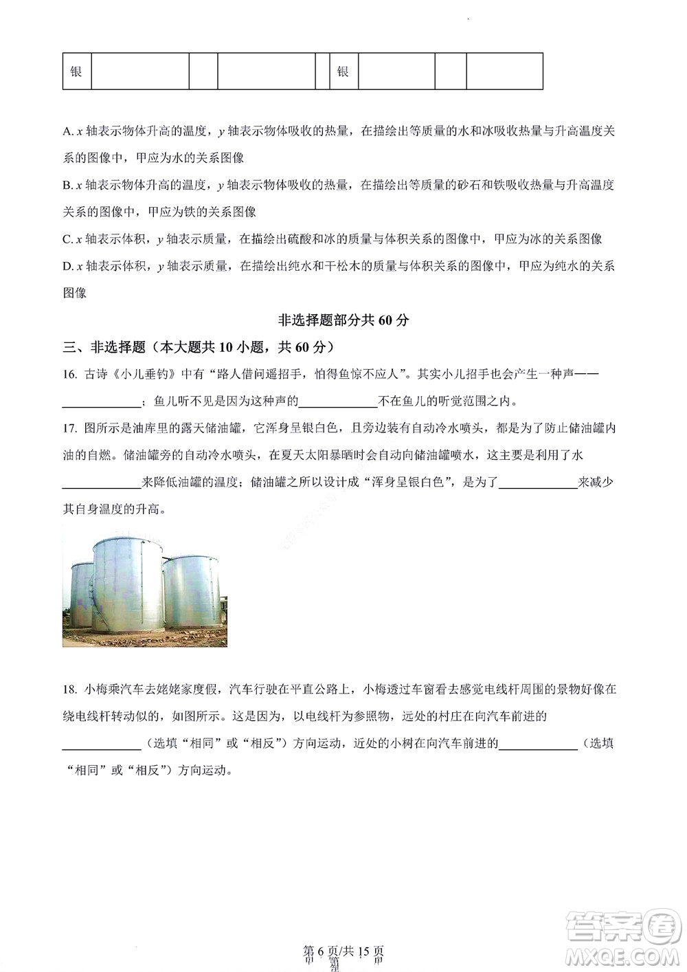 濟(jì)南市2022年高一學(xué)情檢測物理試題及答案