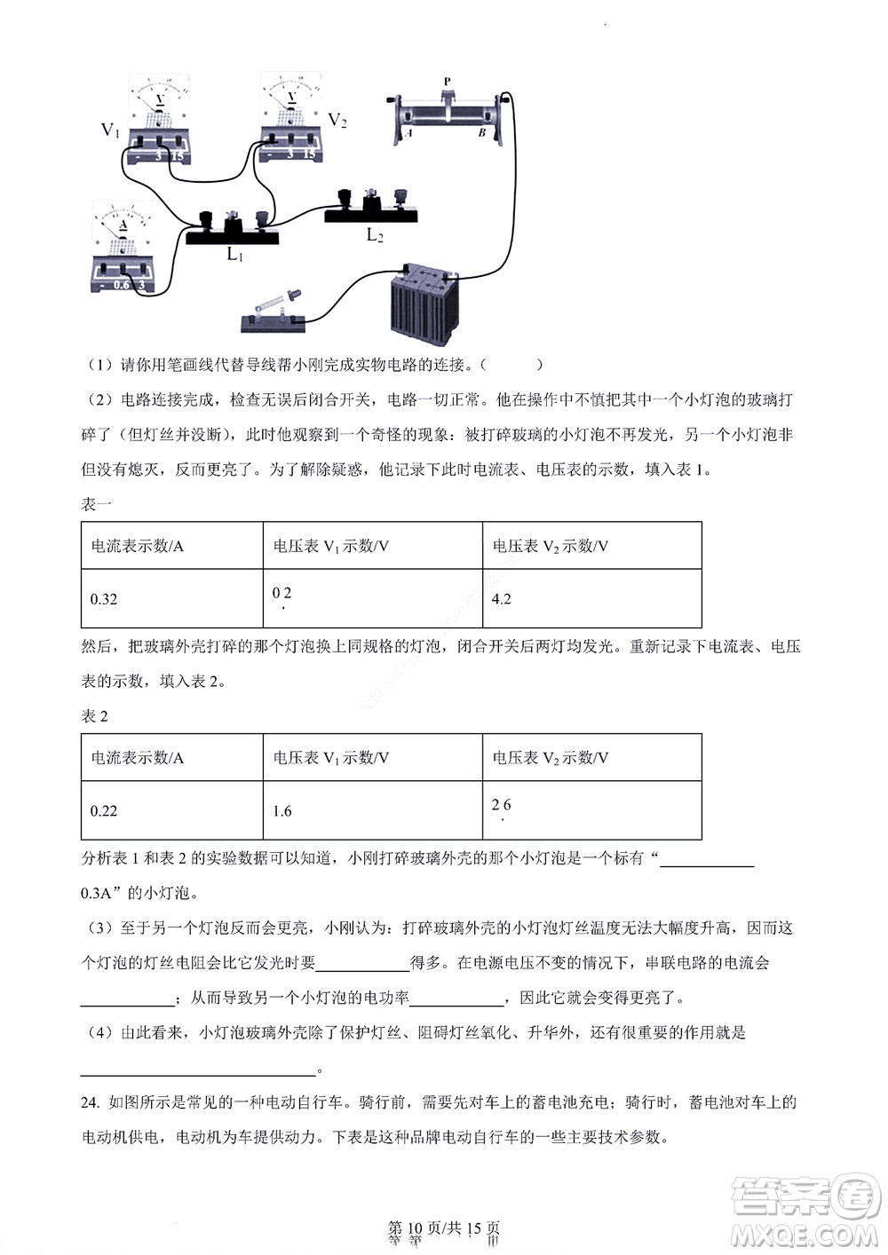 濟(jì)南市2022年高一學(xué)情檢測物理試題及答案