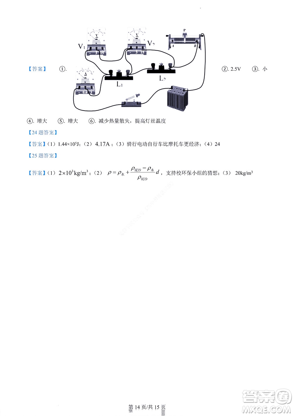 濟(jì)南市2022年高一學(xué)情檢測物理試題及答案