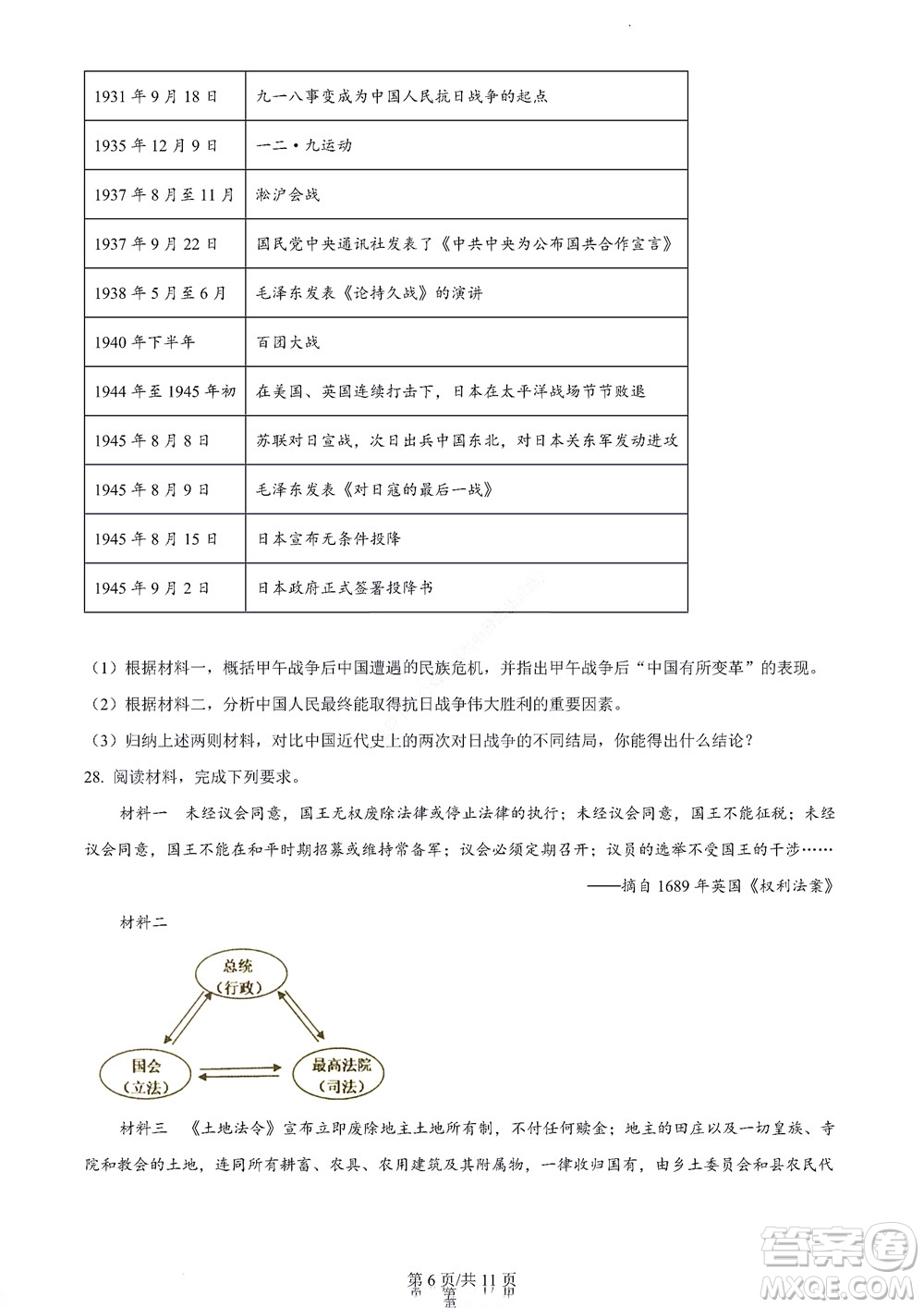 濟(jì)南市2022年高一學(xué)情檢測(cè)歷史試題及答案