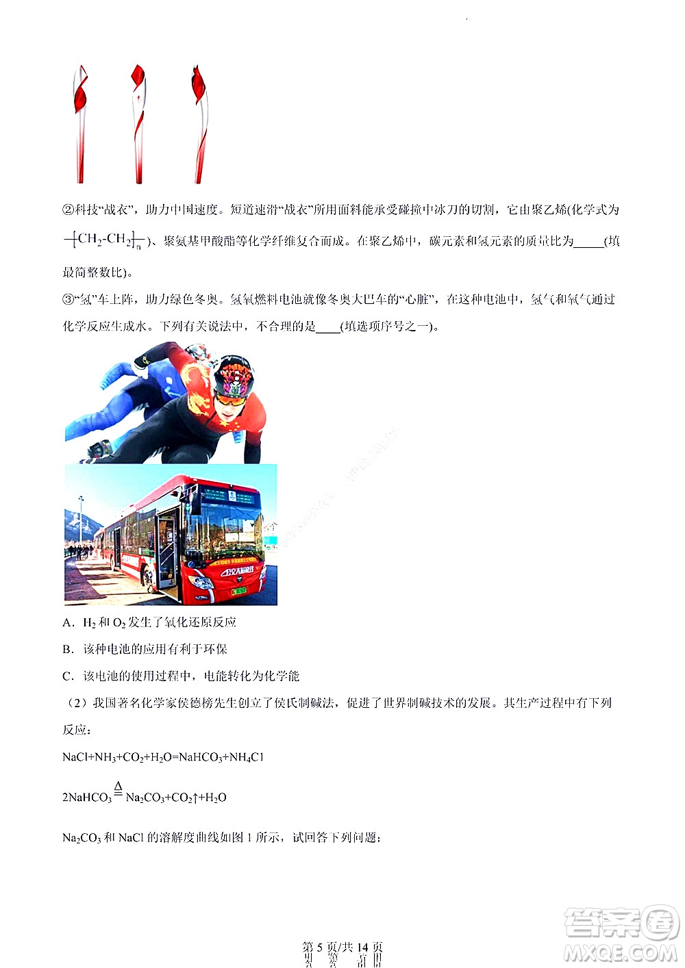 濟(jì)南市2022年高一學(xué)情檢測化學(xué)試題及答案