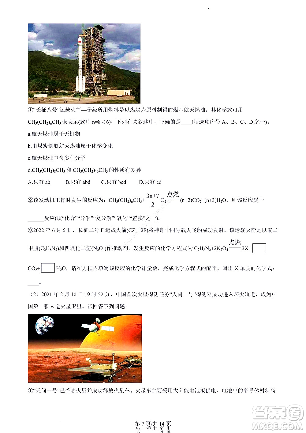 濟(jì)南市2022年高一學(xué)情檢測化學(xué)試題及答案