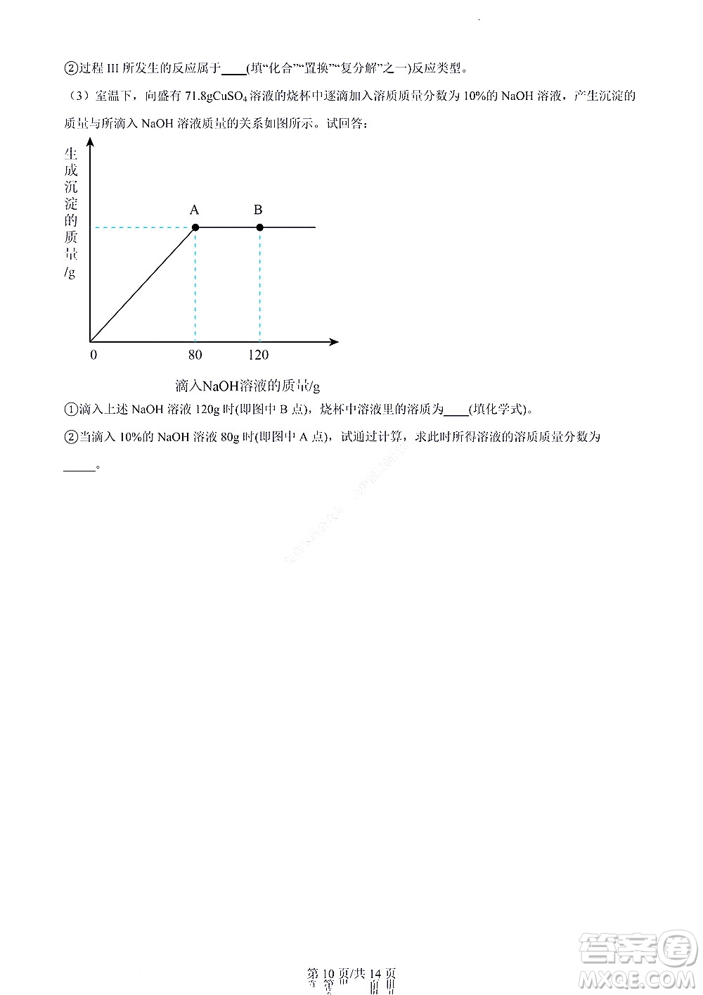 濟(jì)南市2022年高一學(xué)情檢測化學(xué)試題及答案