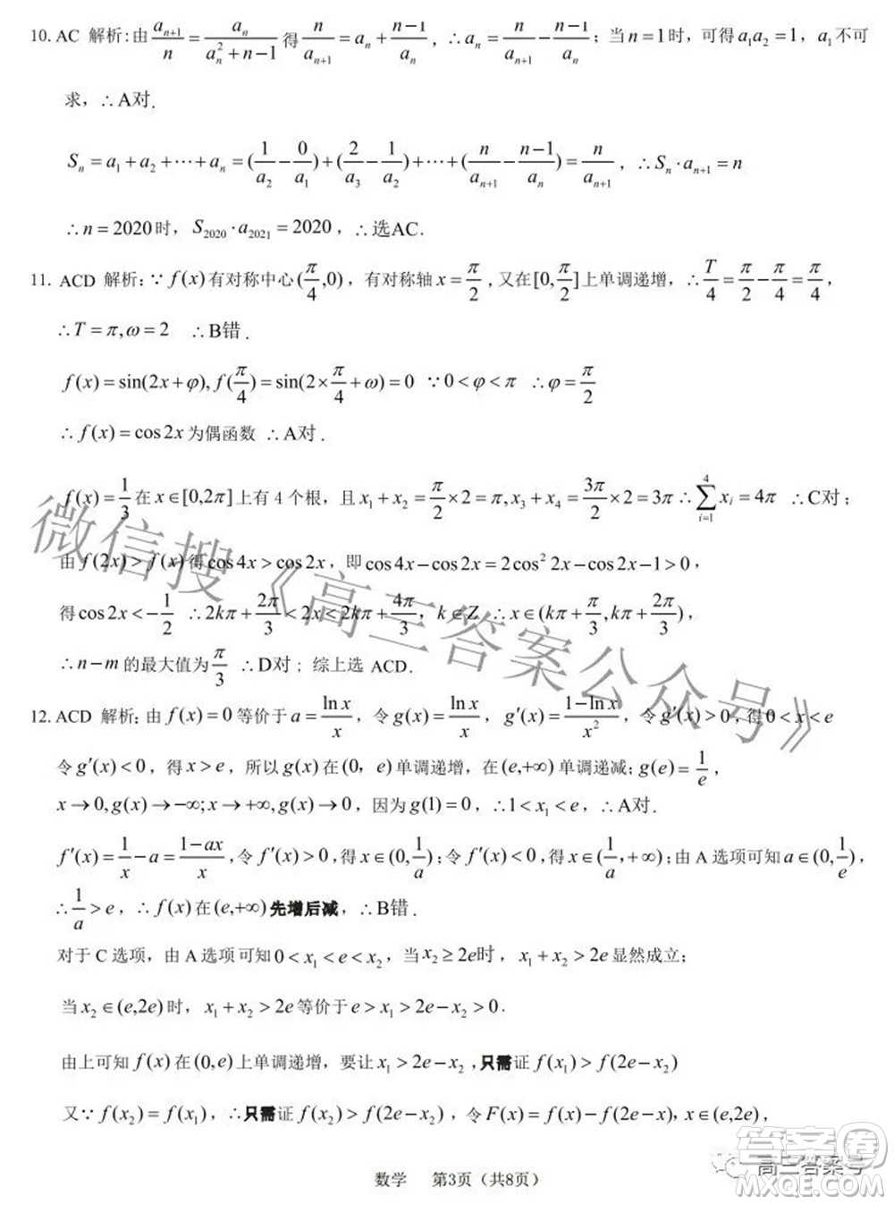 河北省2023屆高三學(xué)生全過程縱向評(píng)價(jià)一數(shù)學(xué)試題及答案