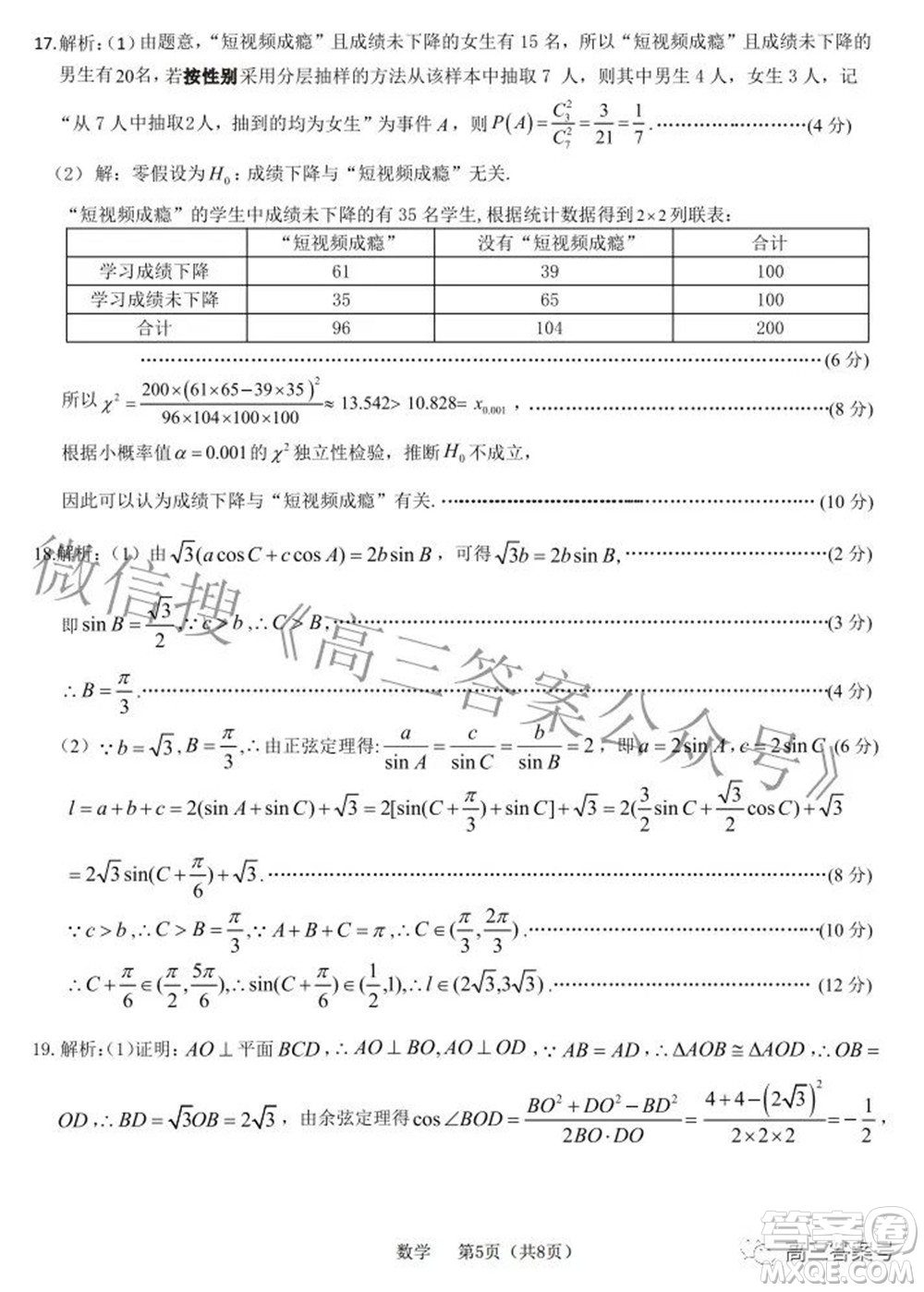 河北省2023屆高三學(xué)生全過程縱向評(píng)價(jià)一數(shù)學(xué)試題及答案