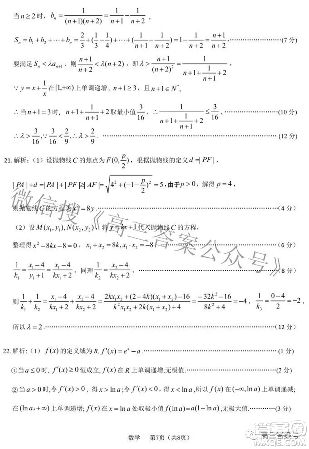 河北省2023屆高三學(xué)生全過程縱向評(píng)價(jià)一數(shù)學(xué)試題及答案