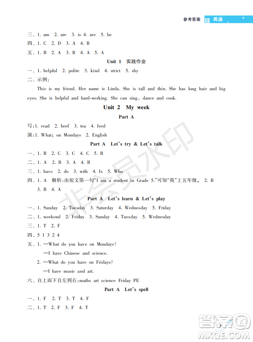 海南出版社2022新課程學(xué)習(xí)指導(dǎo)五年級(jí)英語(yǔ)上冊(cè)人教版答案