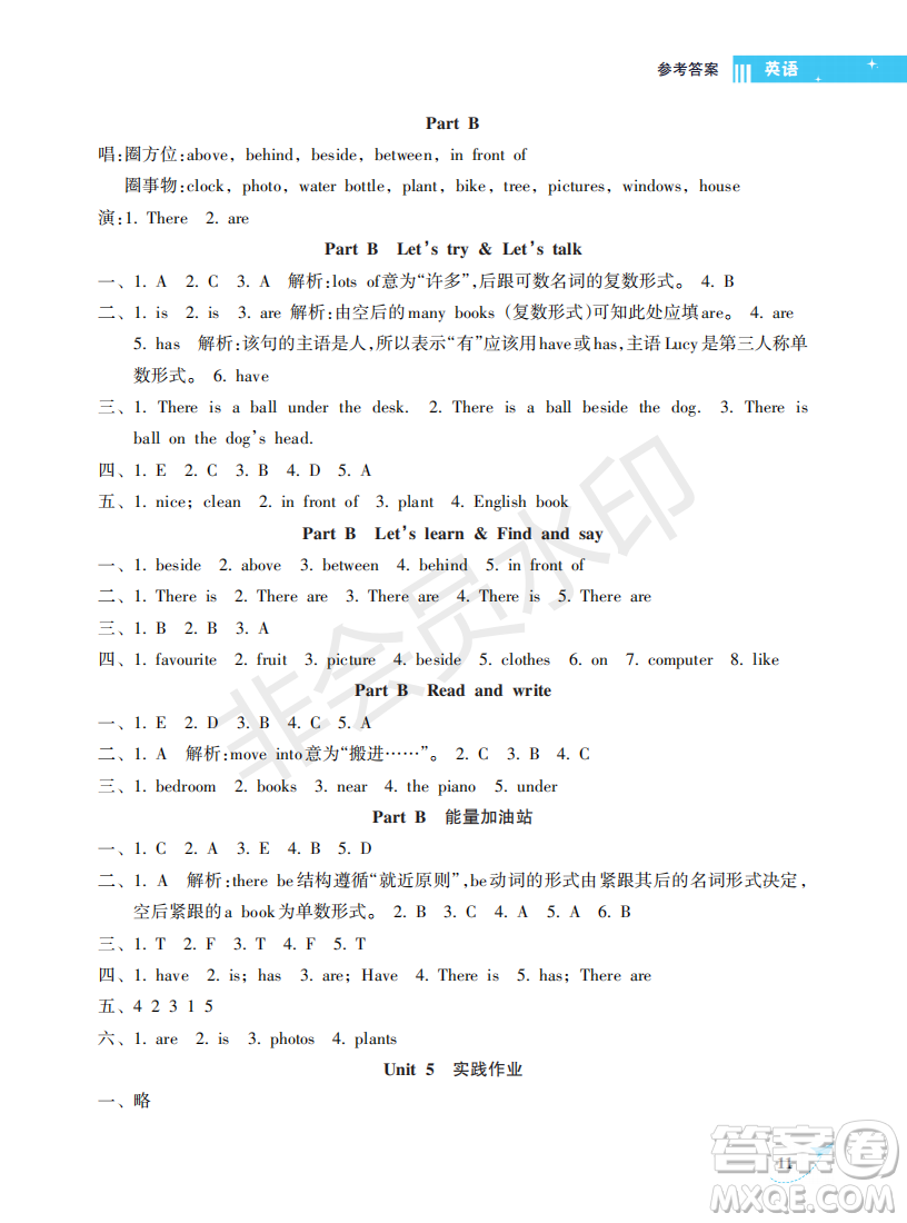 海南出版社2022新課程學(xué)習(xí)指導(dǎo)五年級(jí)英語(yǔ)上冊(cè)人教版答案