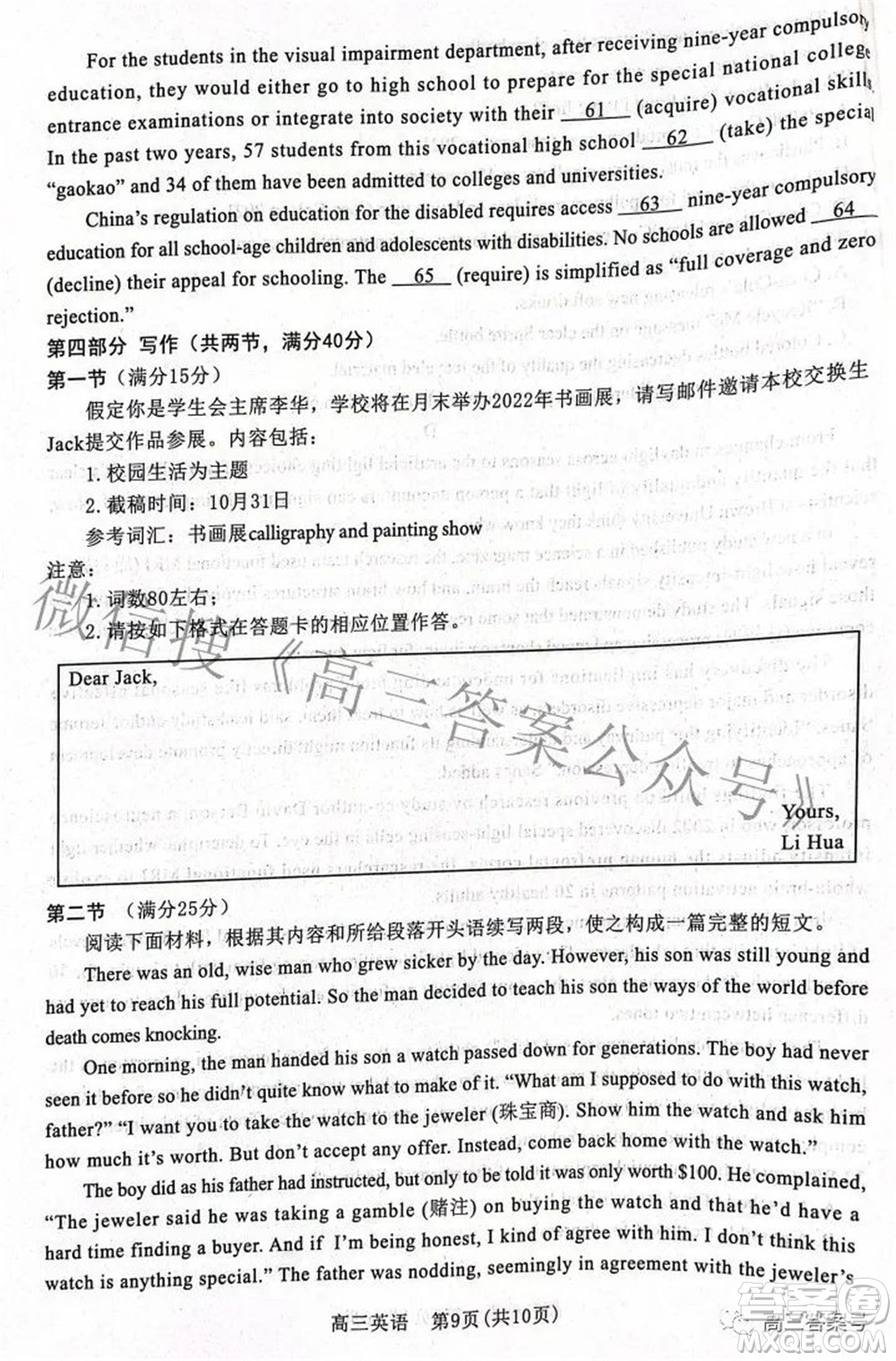 河北省2023屆高三學(xué)生全過程縱向評(píng)價(jià)一英語試題及答案