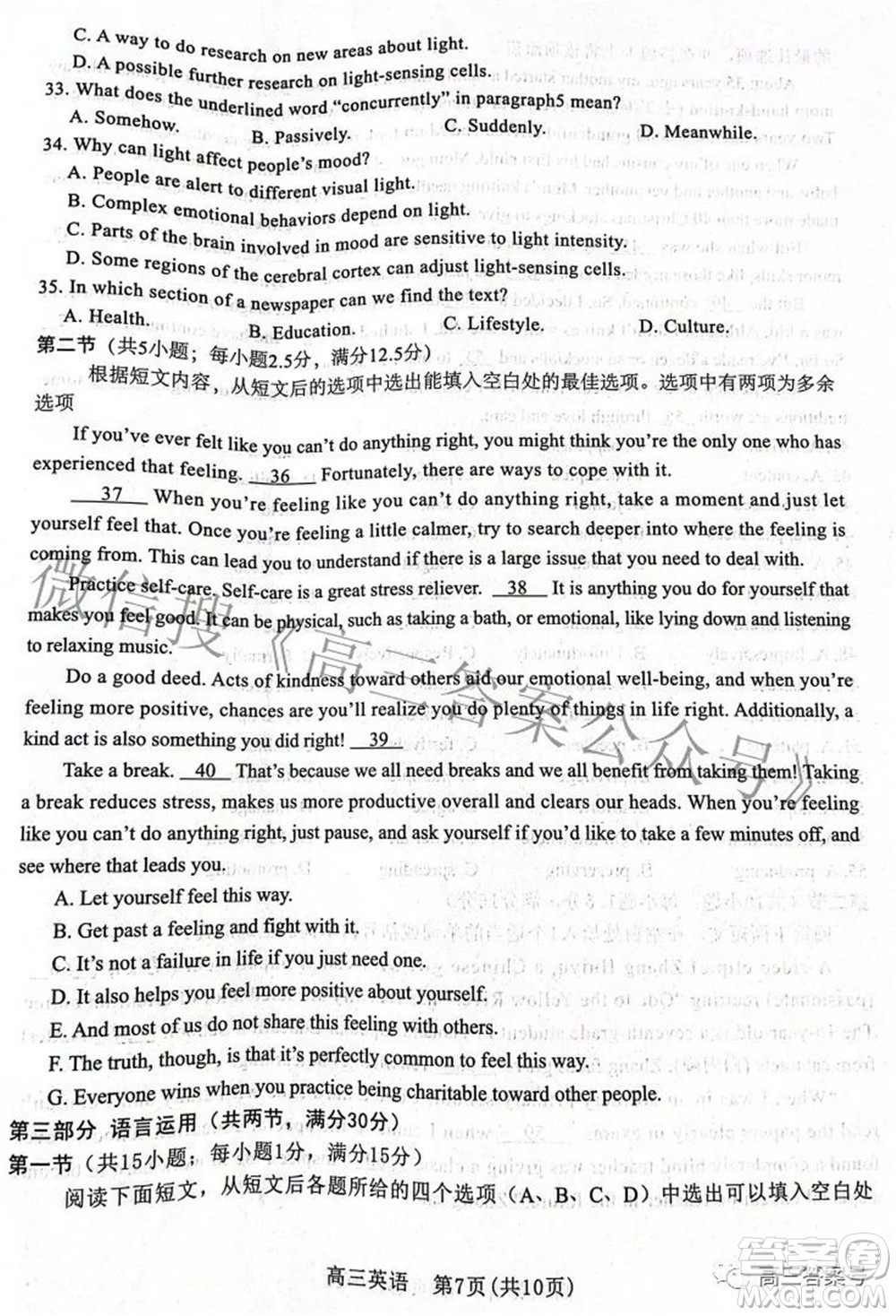 河北省2023屆高三學(xué)生全過程縱向評(píng)價(jià)一英語試題及答案