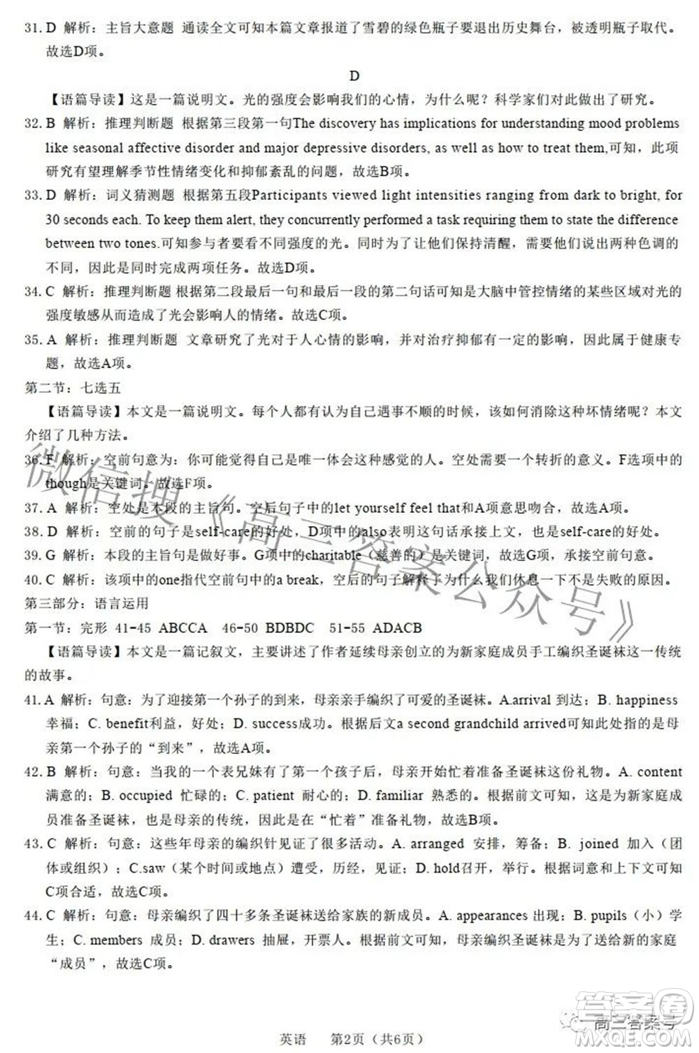 河北省2023屆高三學(xué)生全過程縱向評(píng)價(jià)一英語試題及答案