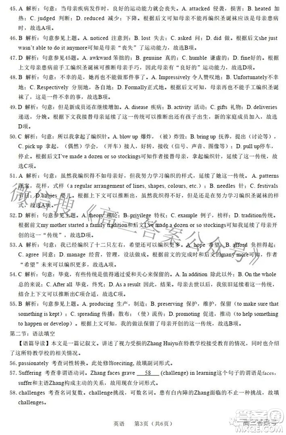 河北省2023屆高三學(xué)生全過程縱向評(píng)價(jià)一英語試題及答案