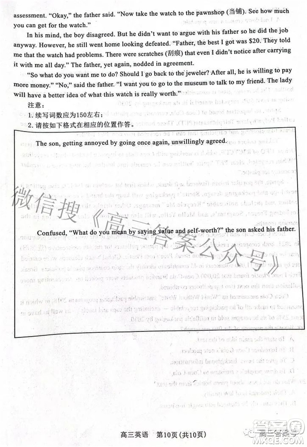 河北省2023屆高三學(xué)生全過程縱向評(píng)價(jià)一英語試題及答案