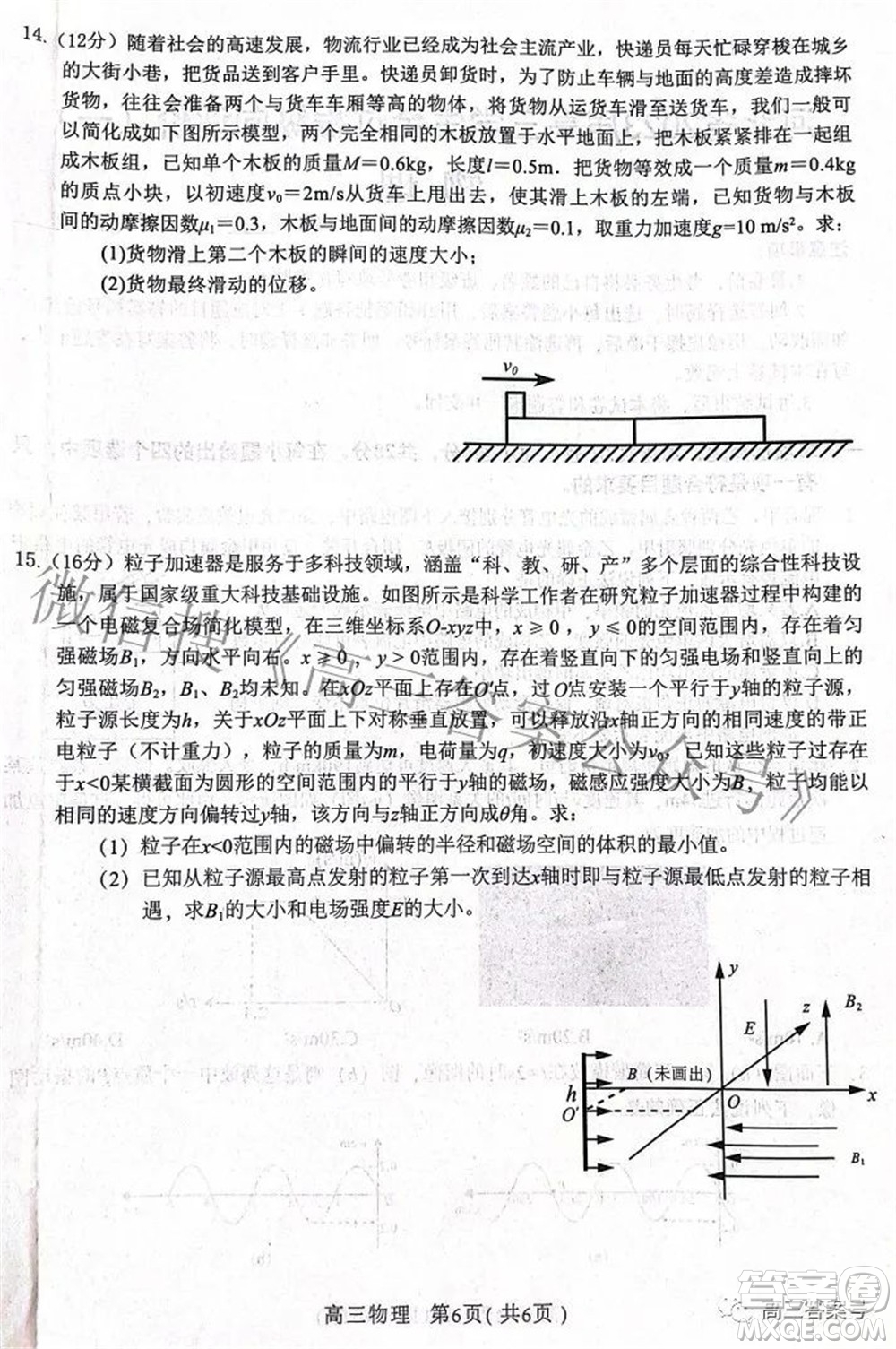 河北省2023屆高三學(xué)生全過(guò)程縱向評(píng)價(jià)一物理試題及答案