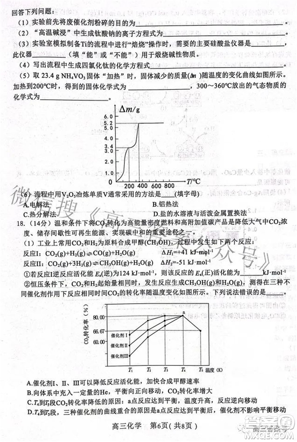 河北省2023屆高三學(xué)生全過程縱向評價一化學(xué)試題及答案
