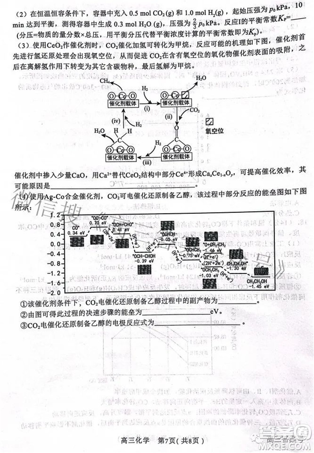 河北省2023屆高三學(xué)生全過程縱向評價一化學(xué)試題及答案