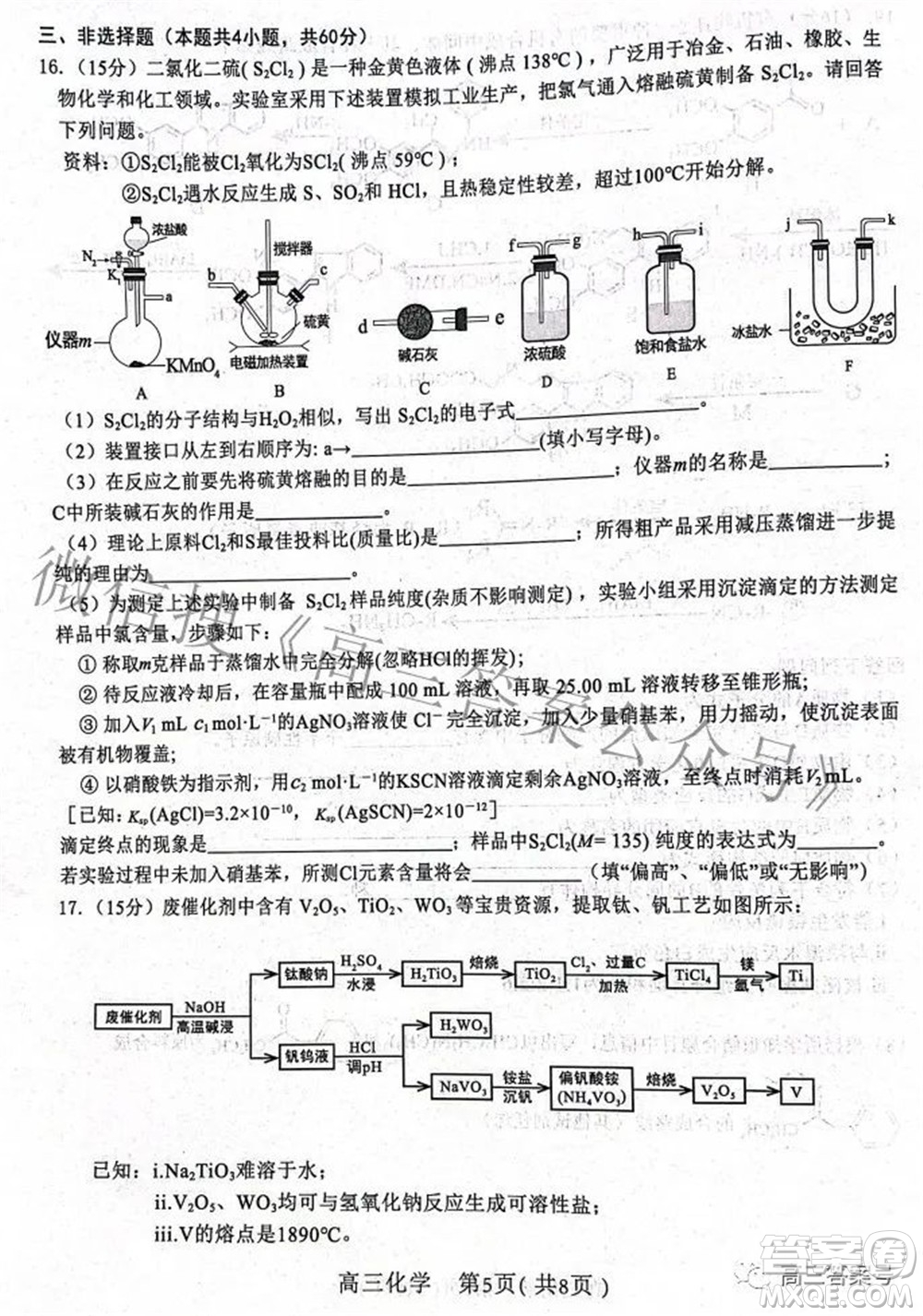 河北省2023屆高三學(xué)生全過程縱向評價一化學(xué)試題及答案