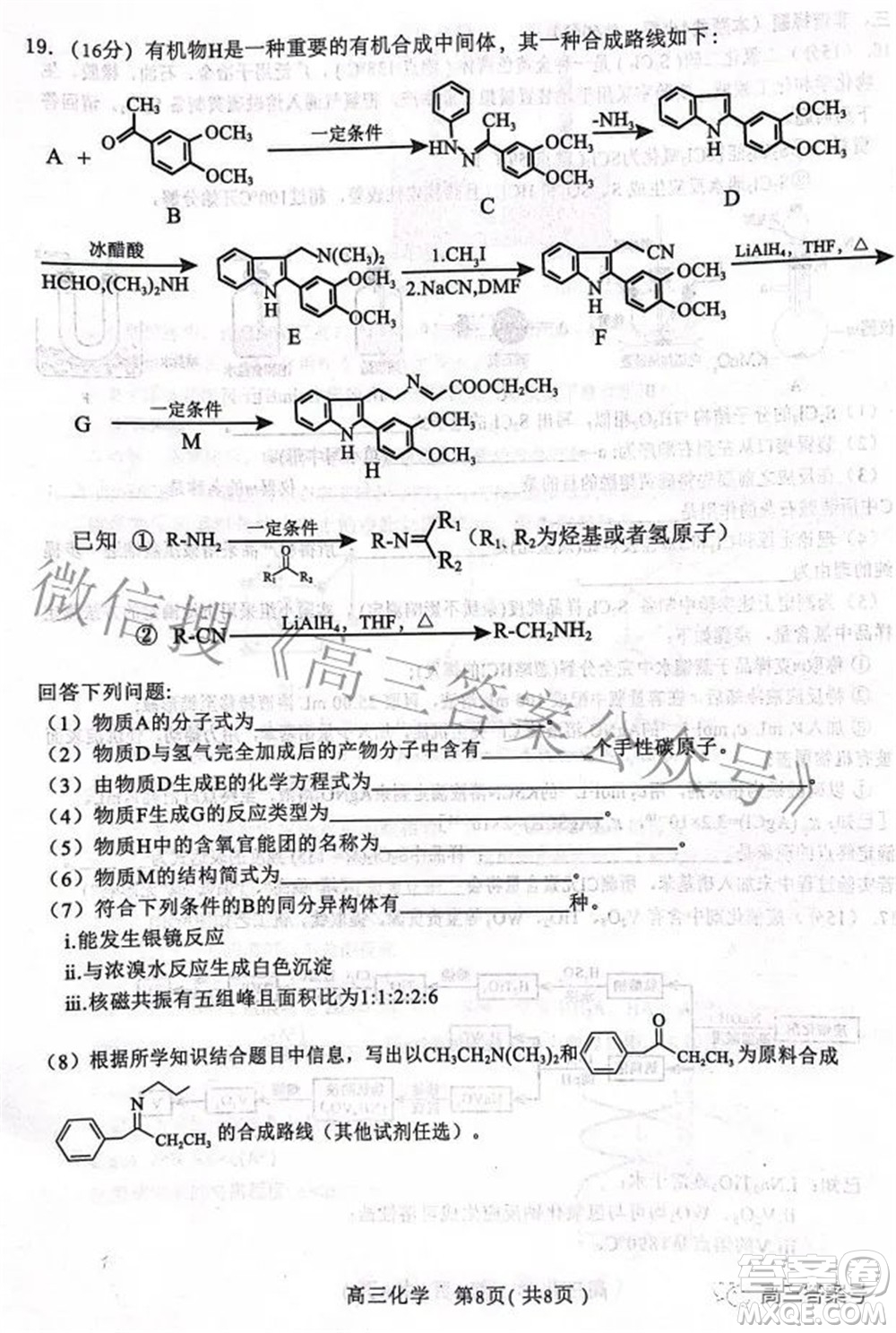 河北省2023屆高三學(xué)生全過程縱向評價一化學(xué)試題及答案