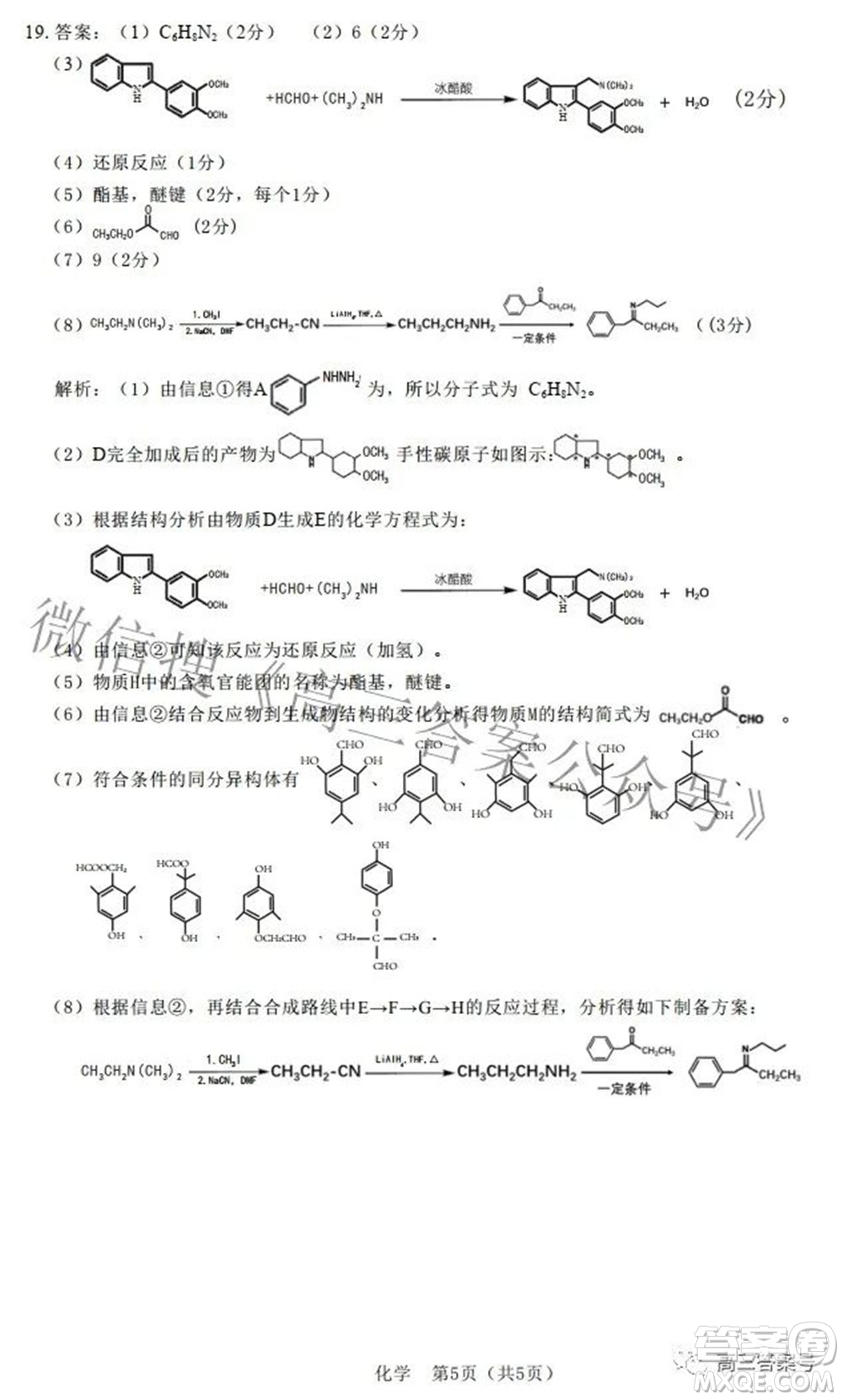 河北省2023屆高三學(xué)生全過程縱向評價一化學(xué)試題及答案