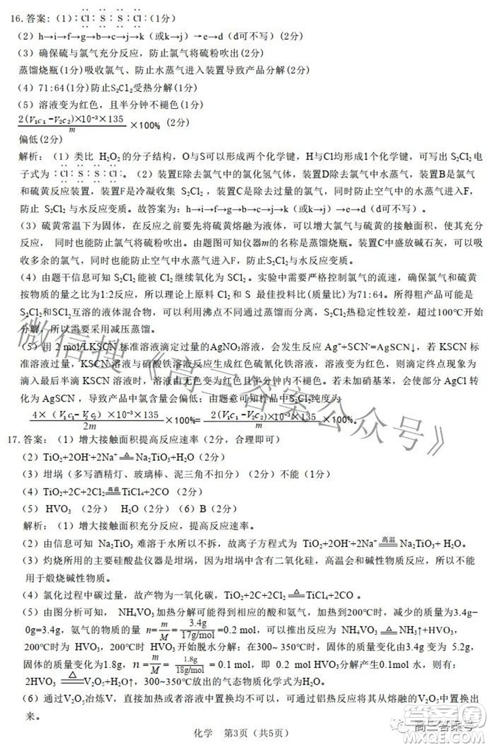 河北省2023屆高三學(xué)生全過程縱向評價一化學(xué)試題及答案
