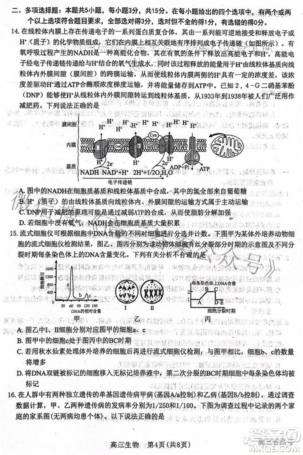 河北省2023屆高三學(xué)生全過(guò)程縱向評(píng)價(jià)一生物試題及答案
