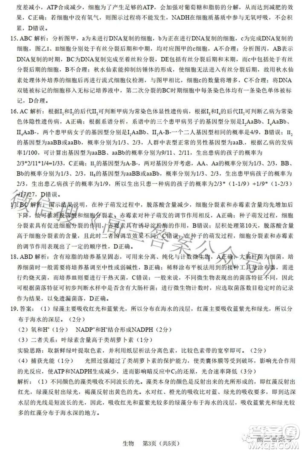 河北省2023屆高三學(xué)生全過(guò)程縱向評(píng)價(jià)一生物試題及答案
