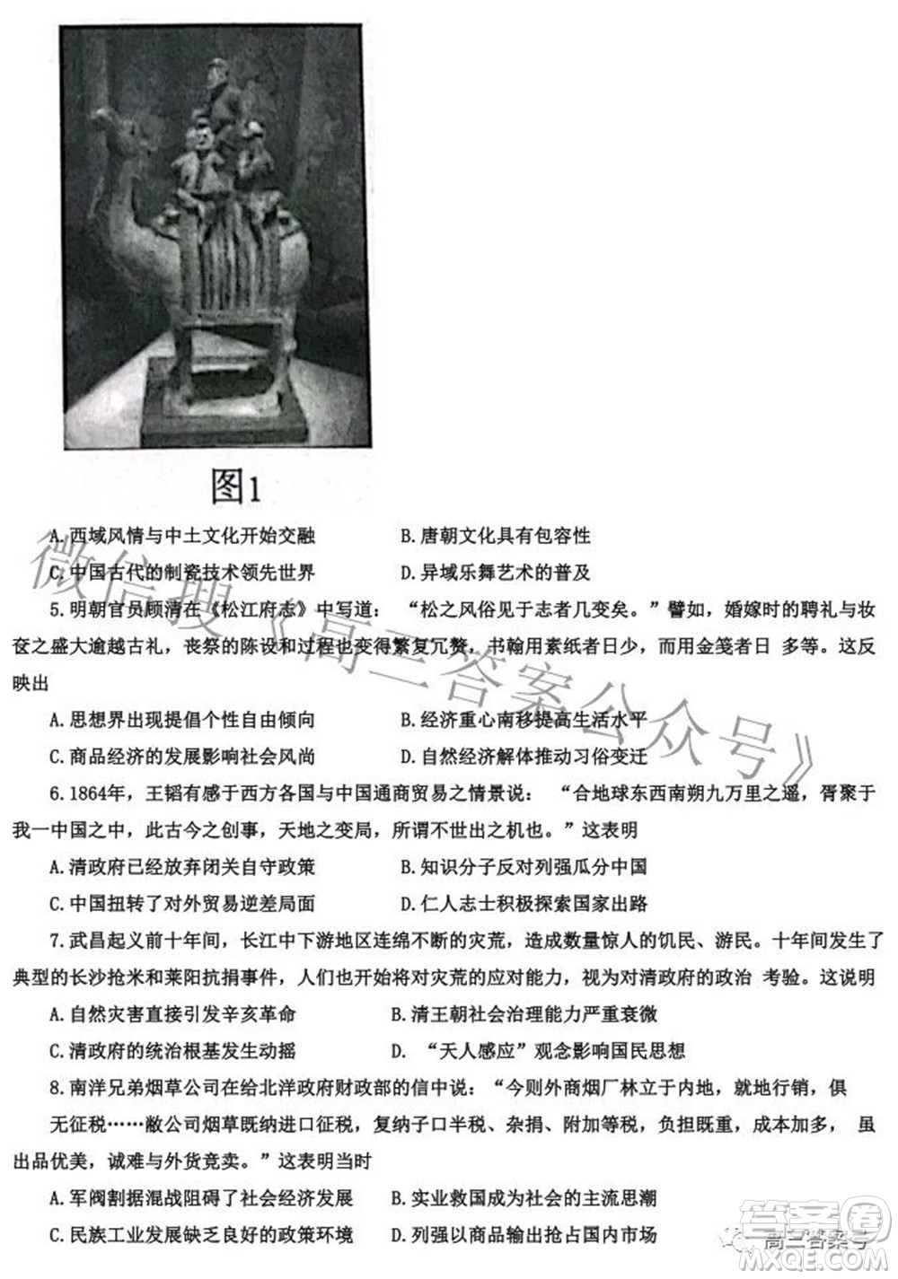 河北省2023屆高三學(xué)生全過程縱向評(píng)價(jià)一歷史試題及答案