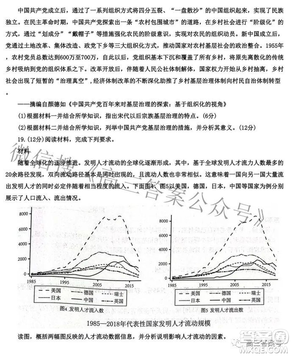 河北省2023屆高三學(xué)生全過程縱向評(píng)價(jià)一歷史試題及答案