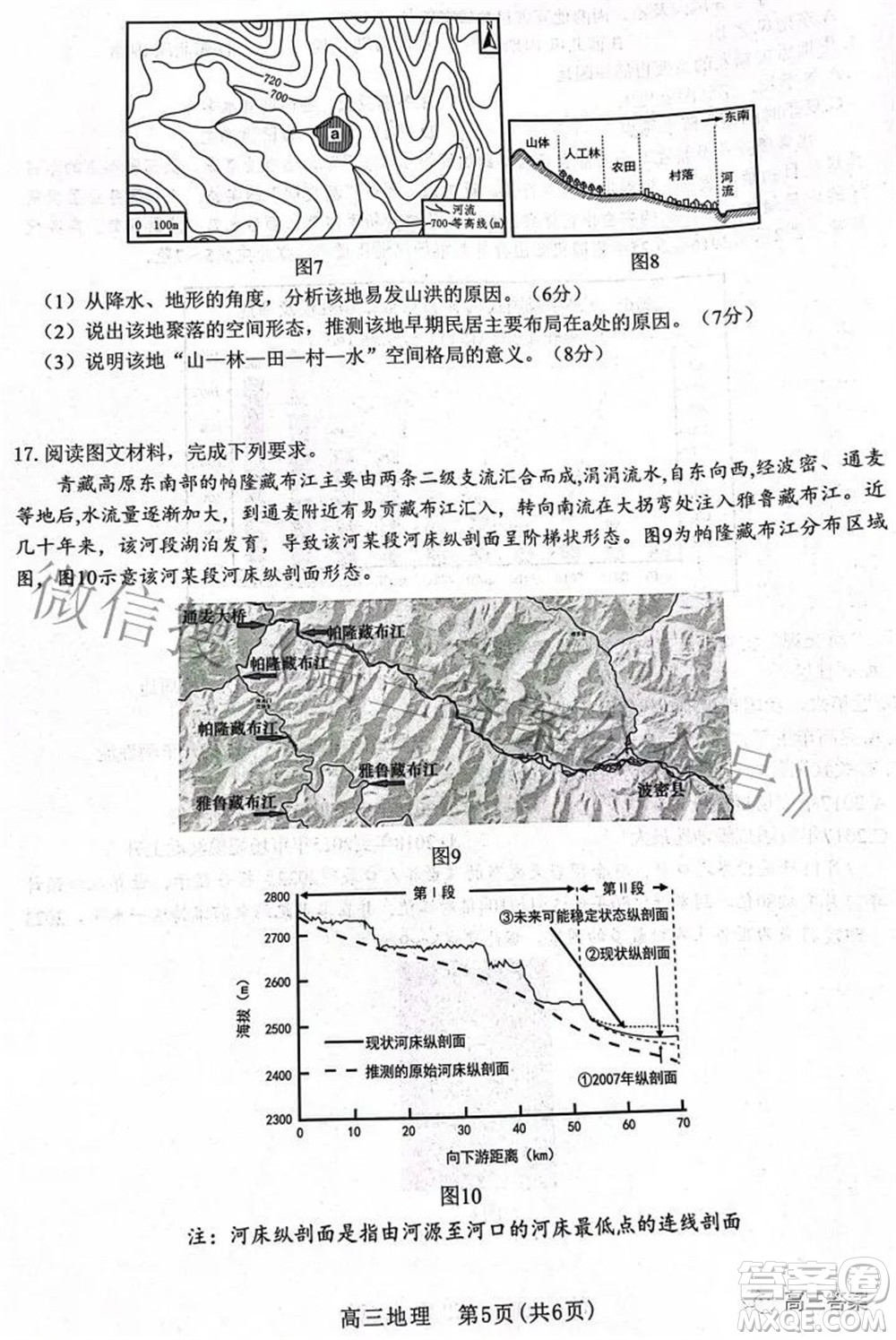 河北省2023屆高三學(xué)生全過程縱向評價(jià)一地理試題及答案