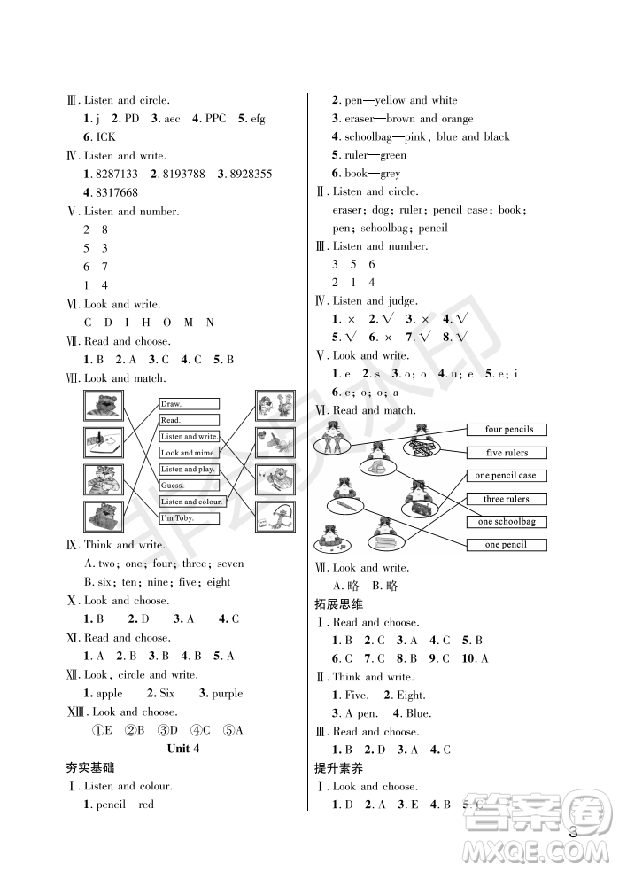 武漢出版社2022智慧學(xué)習(xí)天天向上課堂作業(yè)三年級(jí)英語(yǔ)上冊(cè)劍橋版答案