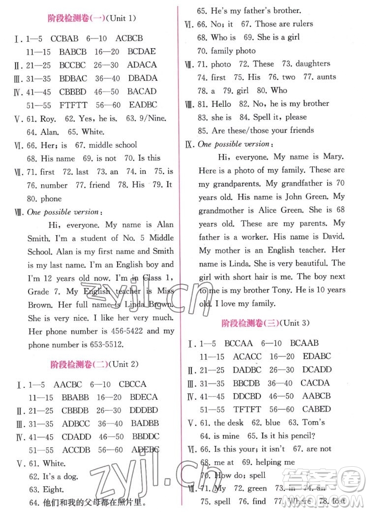 人民教育出版社2022秋同步學(xué)歷案課時(shí)練英語七年級(jí)上冊(cè)人教版答案
