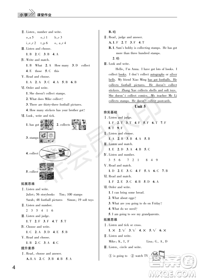武漢出版社2022智慧學(xué)習(xí)天天向上課堂作業(yè)五年級英語上冊劍橋版答案