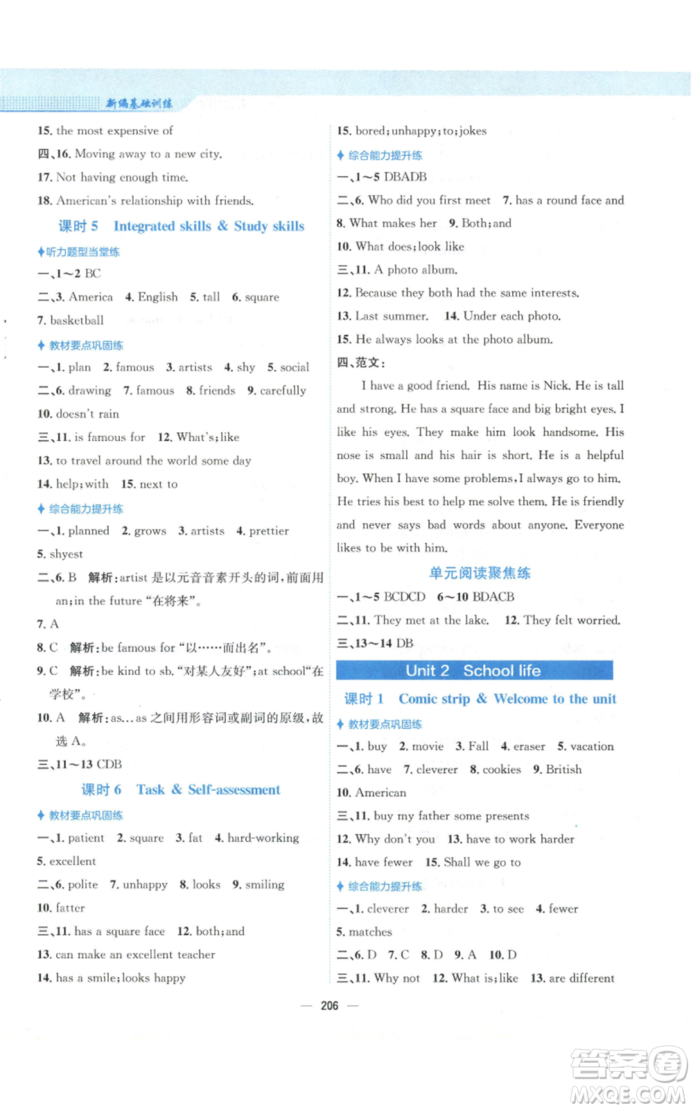 安徽教育出版社2022新編基礎訓練八年級上冊英語譯林版參考答案